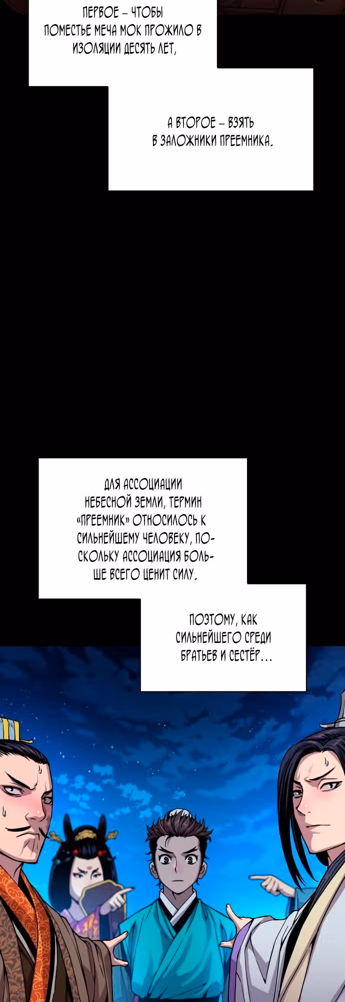 Наномашины: Бог Хаоса — Том 1 · Глава 38, страница 9