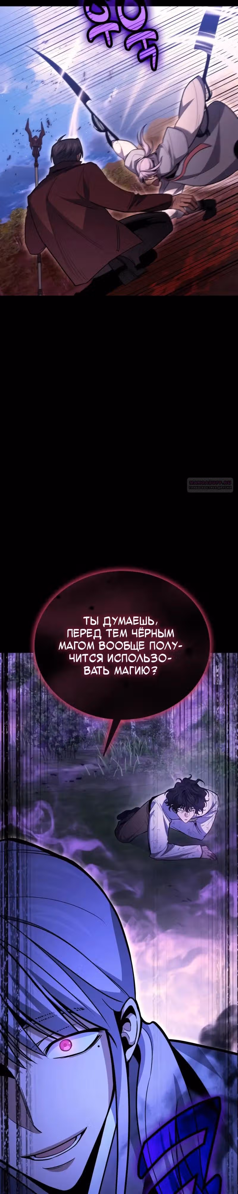 Выживание бракованного целителя — Том 1 · Глава 134, страница 10