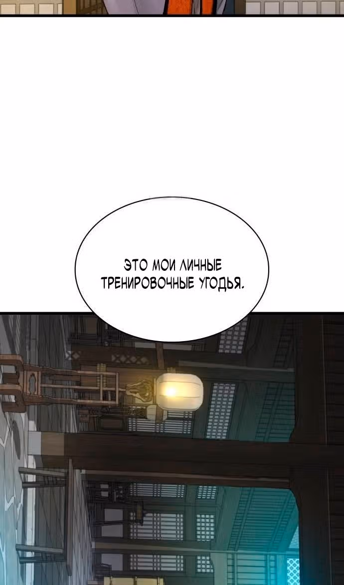 Наномашины: Бог Хаоса — Том 1 · Глава 87, страница 107