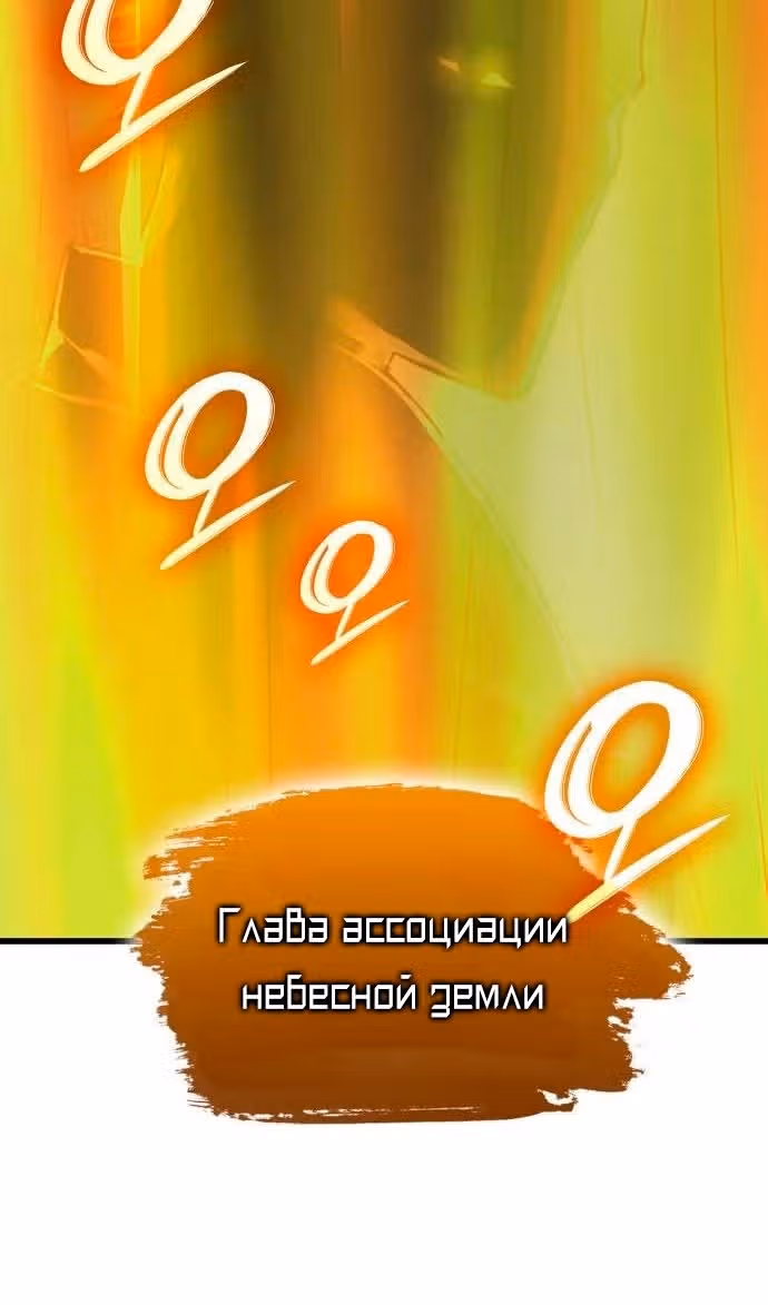 Наномашины: Бог Хаоса — Том 1 · Глава 87, страница 12