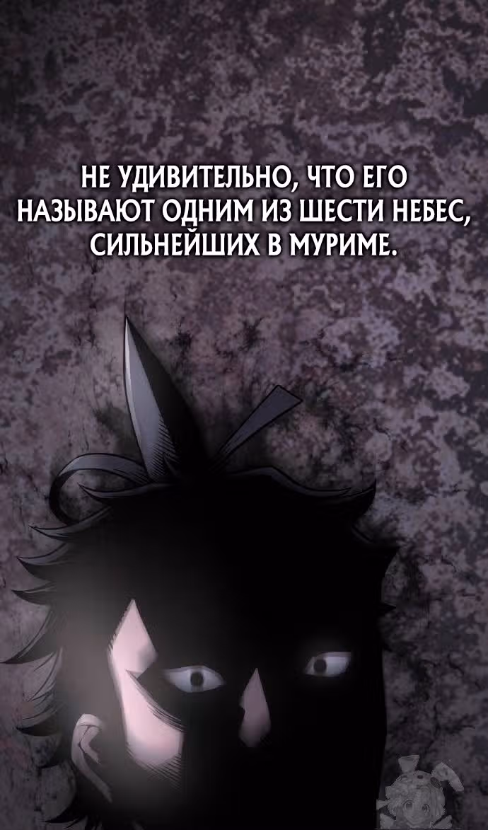 Наномашины: Бог Хаоса — Том 1 · Глава 87, страница 38