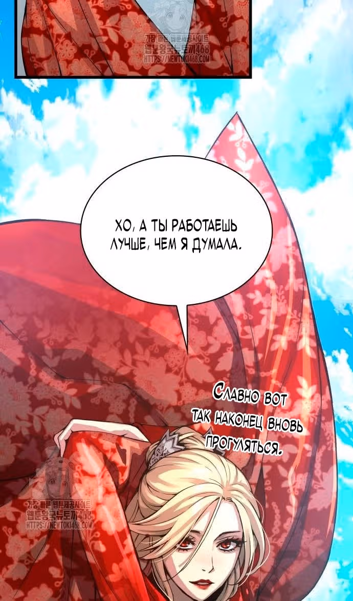 Наномашины: Бог Хаоса — Том 1 · Глава 87, страница 97