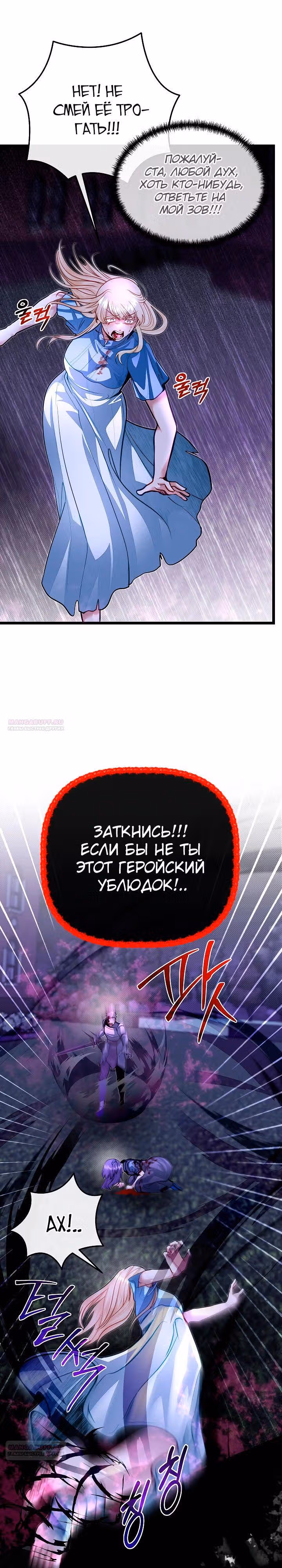 Младший брат погибшего героя — Том 2 · Глава 88, страница 12