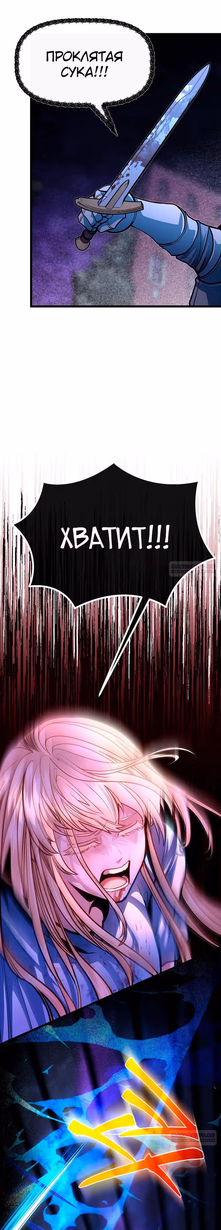 Младший брат погибшего героя — Том 2 · Глава 88, страница 22
