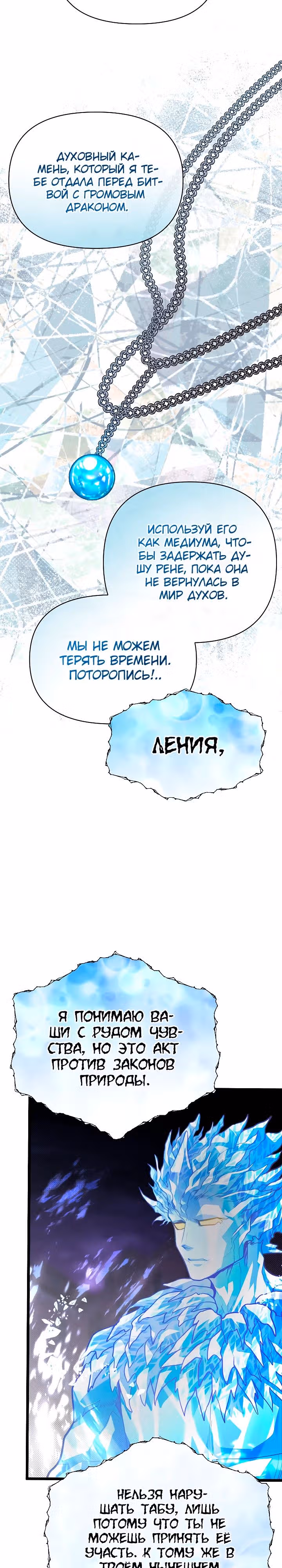 Младший брат погибшего героя — Том 2 · Глава 88, страница 29