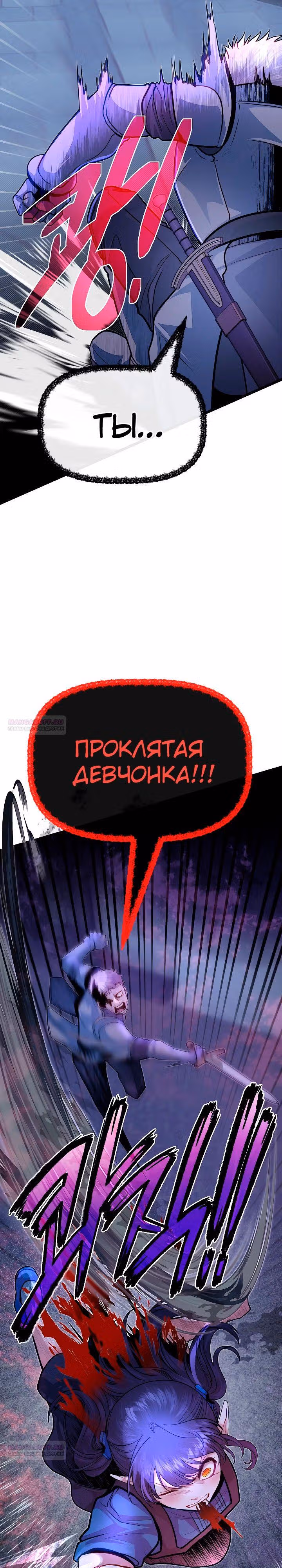 Младший брат погибшего героя — Том 2 · Глава 88, страница 10