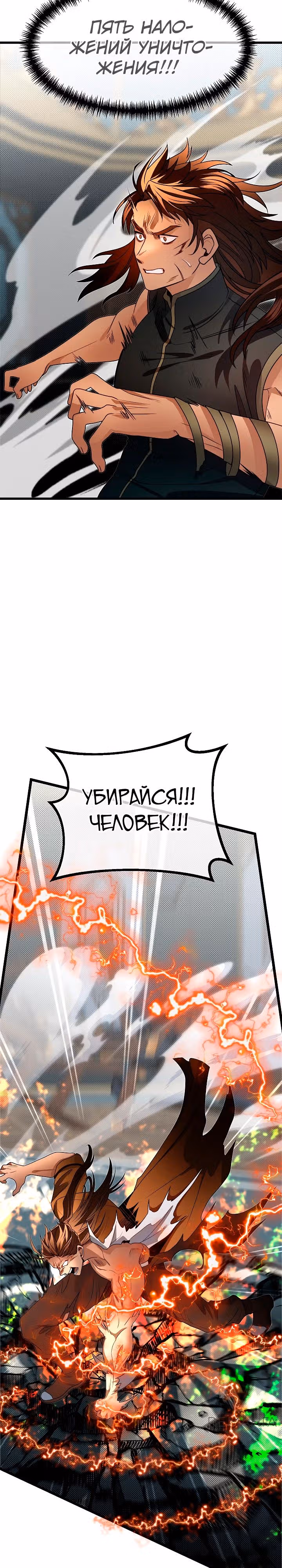 Младший брат погибшего героя — Том 3 · Глава 101, страница 21