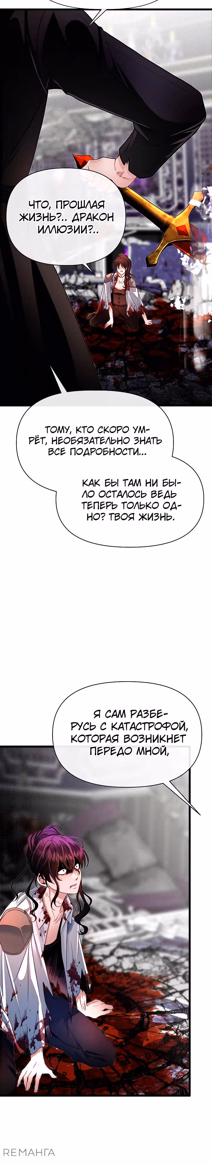 Младший брат погибшего героя — Том 3 · Глава 101, страница 27