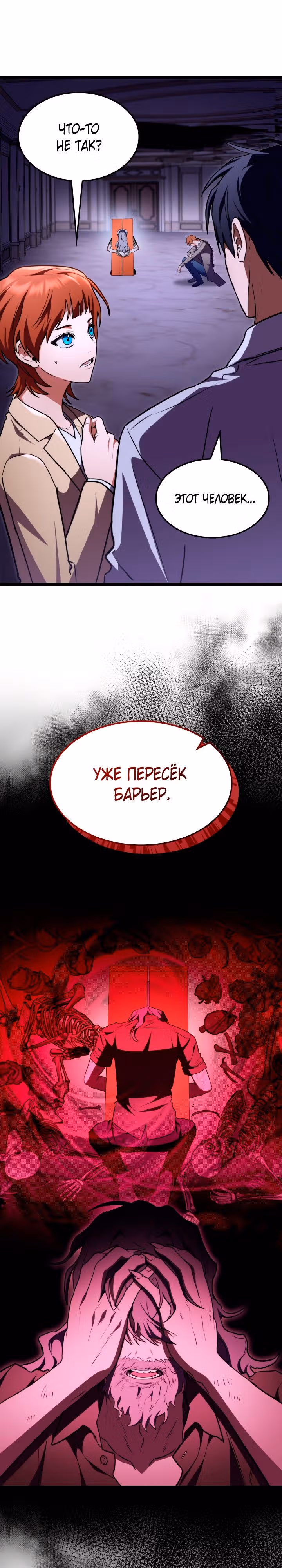 Охотник за судьбами F-класса — Том 1 · Глава 61, страница 11