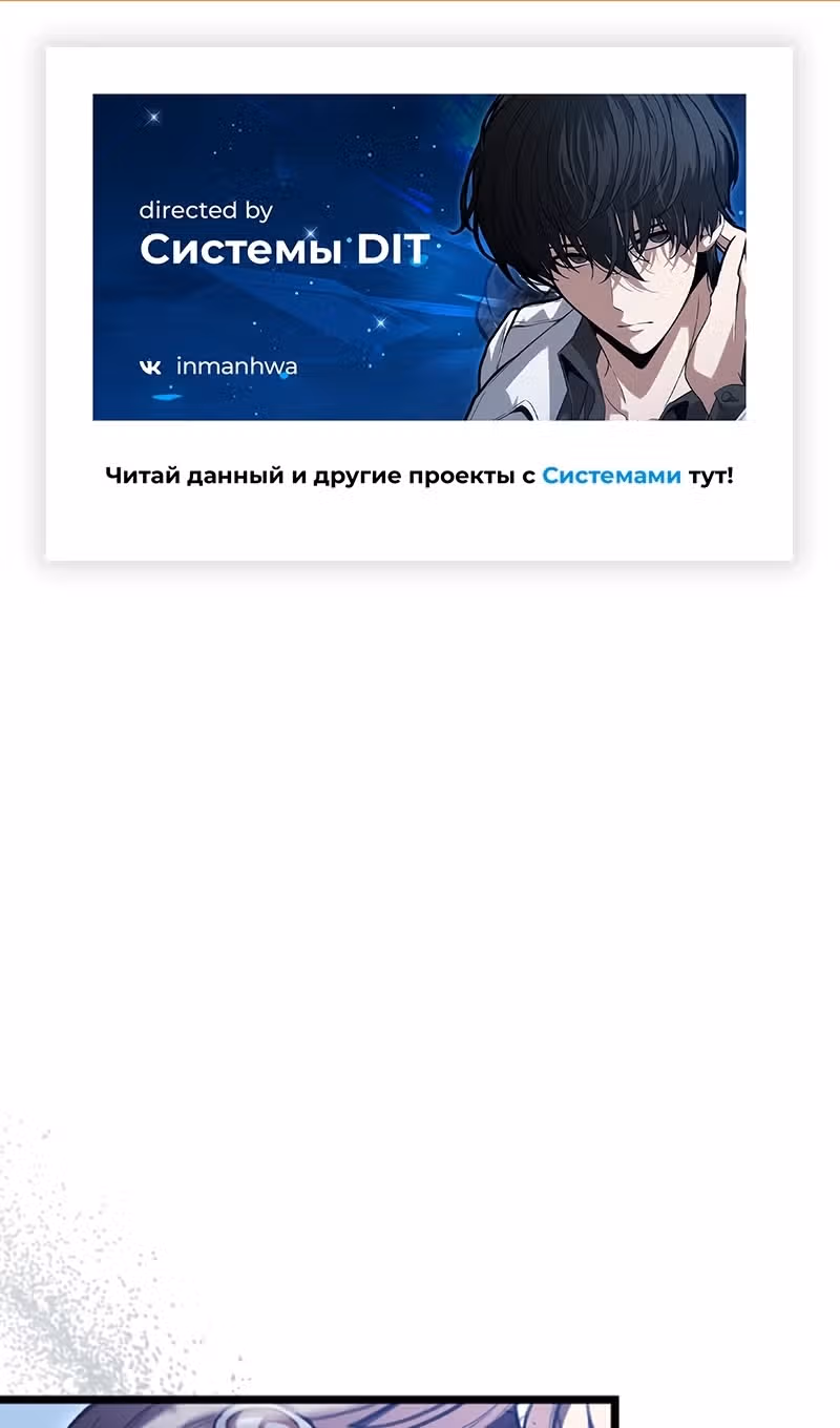 Охотник за судьбами F-класса — Том 1 · Глава 111, страница 2