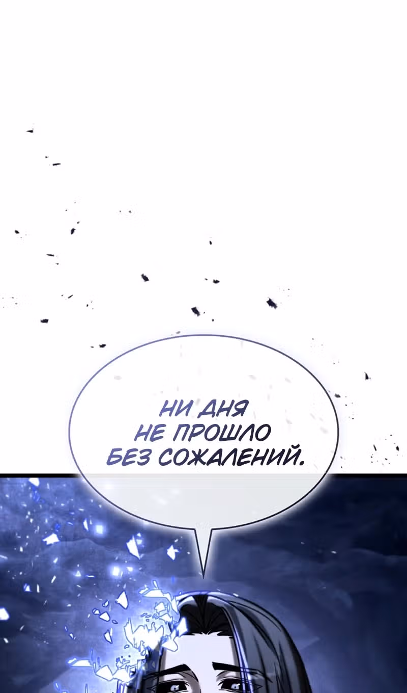 Охотник за судьбами F-класса — Том 1 · Глава 111, страница 12