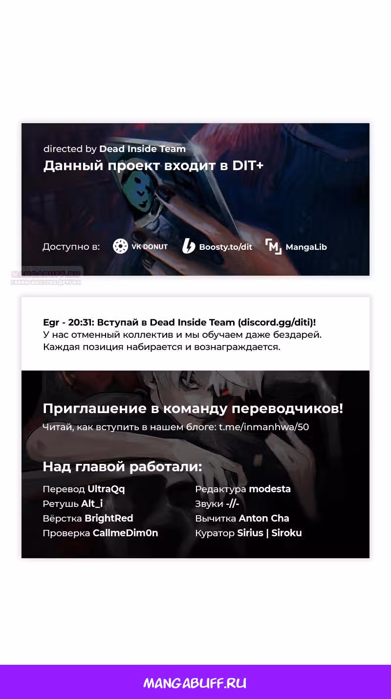 Охотник за судьбами F-класса — Том 1 · Глава 111, страница 118