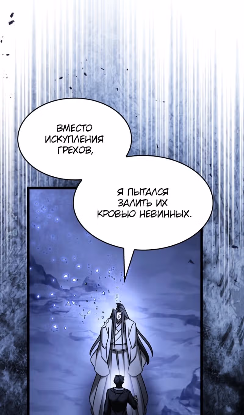 Охотник за судьбами F-класса — Том 1 · Глава 111, страница 14