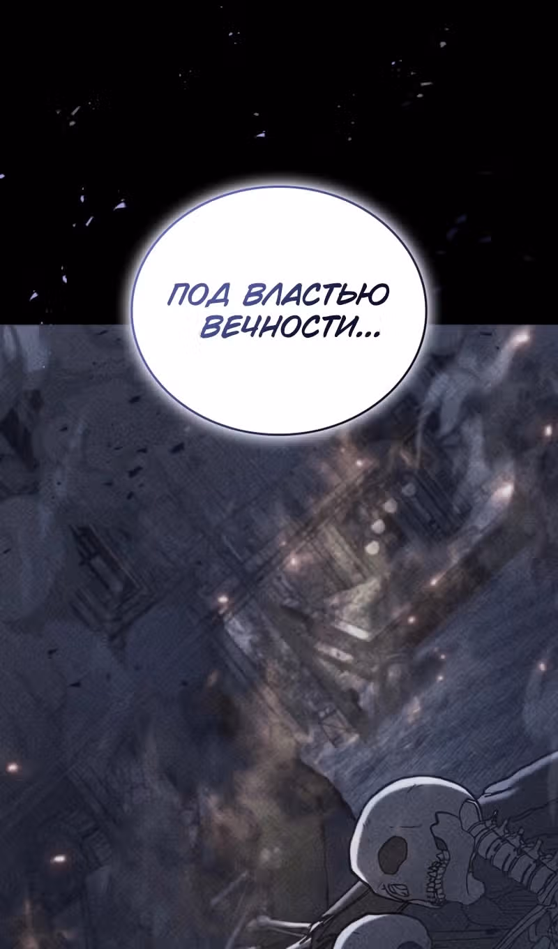 Охотник за судьбами F-класса — Том 1 · Глава 111, страница 16