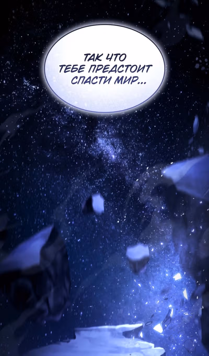 Охотник за судьбами F-класса — Том 1 · Глава 111, страница 22