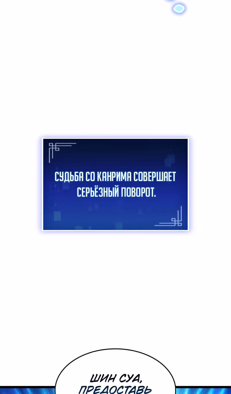 Охотник за судьбами F-класса — Том 1 · Глава 111, страница 33