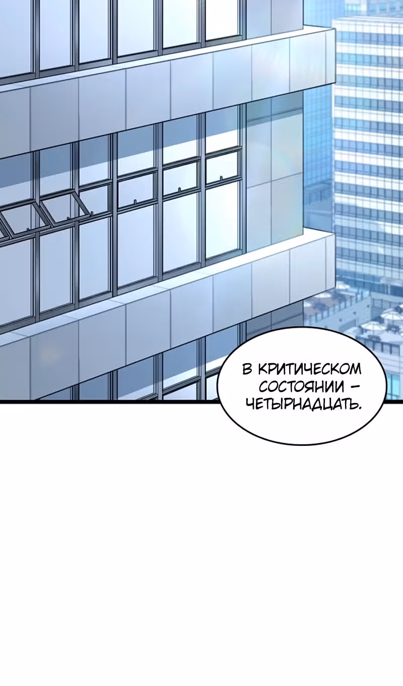 Охотник за судьбами F-класса — Том 1 · Глава 111, страница 46