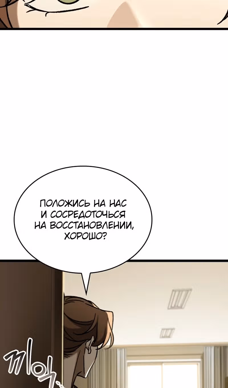 Охотник за судьбами F-класса — Том 1 · Глава 111, страница 89