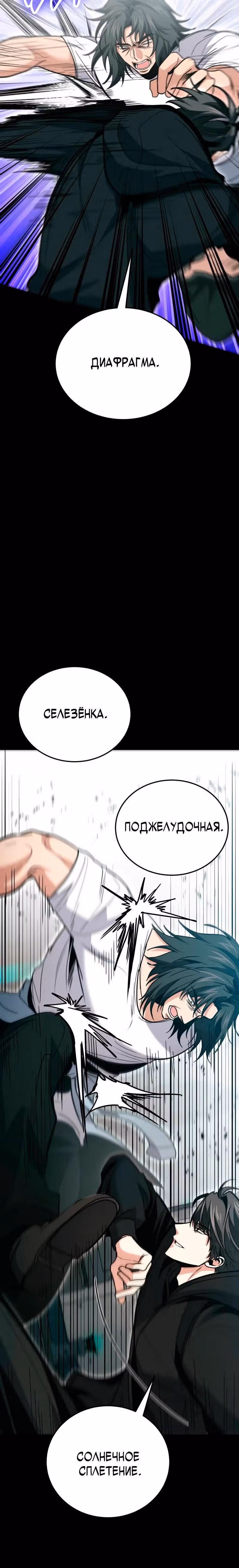 Выживание бракованного целителя — Том 1 · Глава 137, страница 35