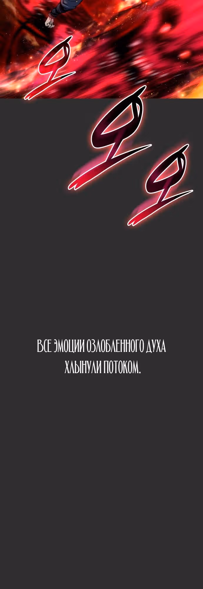 Наномашины: Бог Хаоса — Том 1 · Глава 49, страница 73
