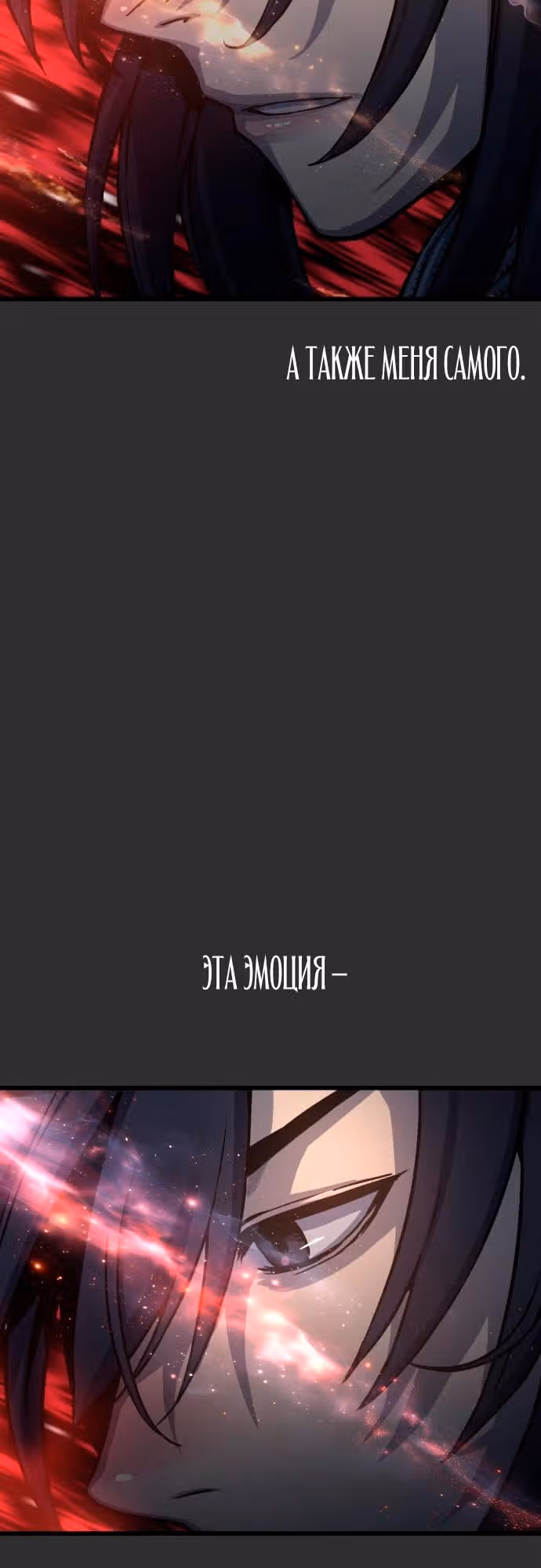 Наномашины: Бог Хаоса — Том 1 · Глава 49, страница 75