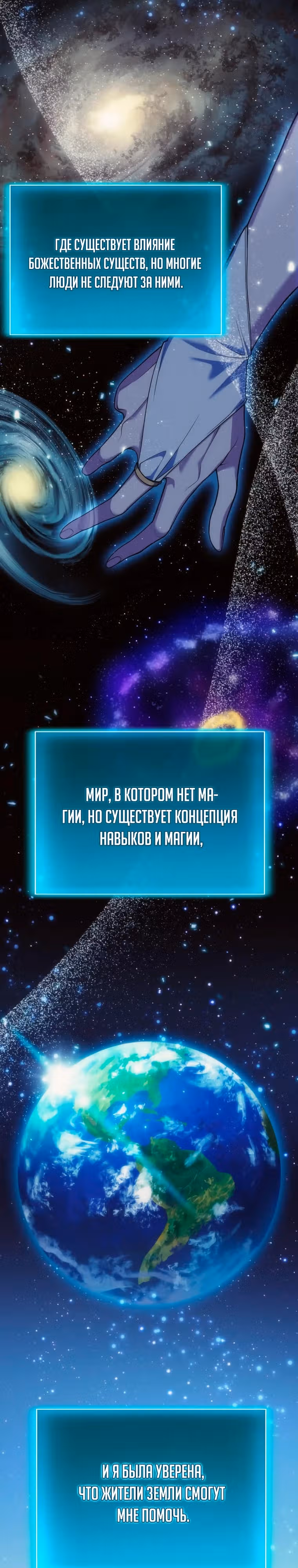 Выживание бракованного целителя — Том 1 · Глава 77, страница 17