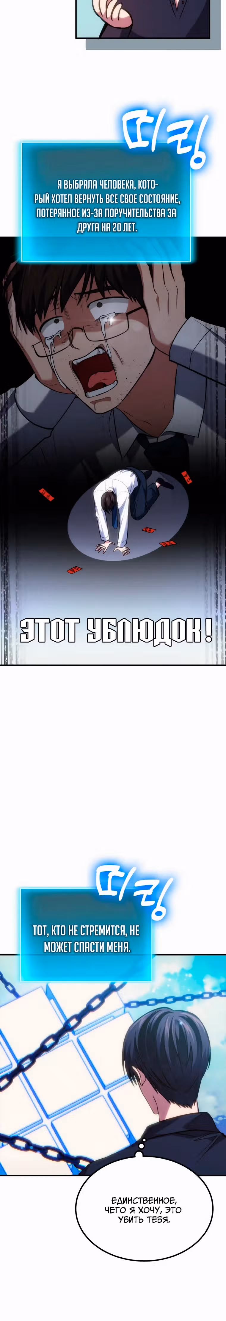 Выживание бракованного целителя — Том 1 · Глава 77, страница 25