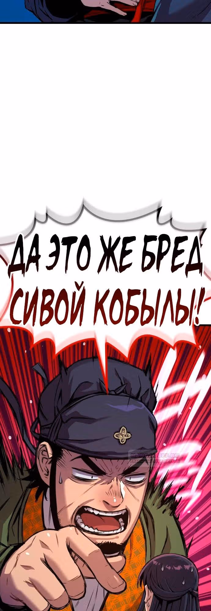 Наномашины: Бог Хаоса — Том 1 · Глава 19, страница 31