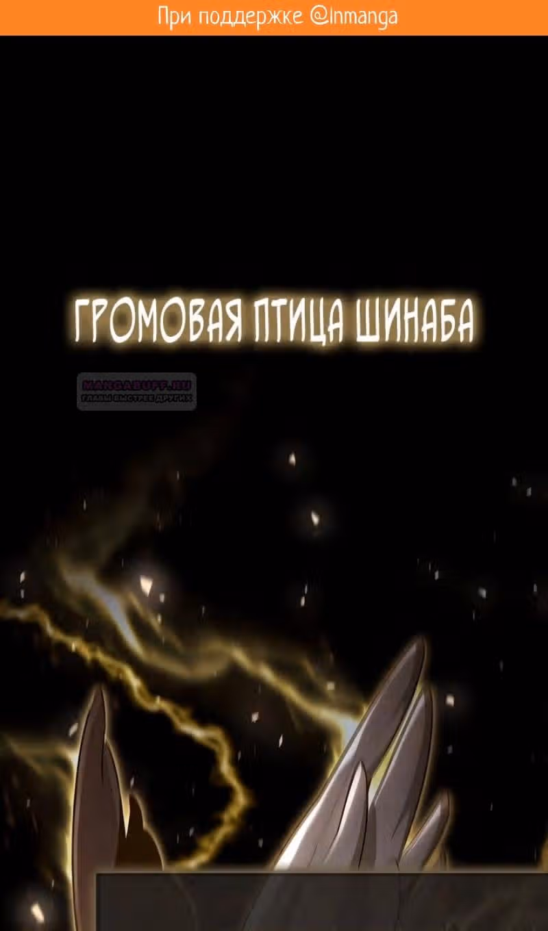Выживание бракованного целителя — Том 1 · Глава 53, страница 2