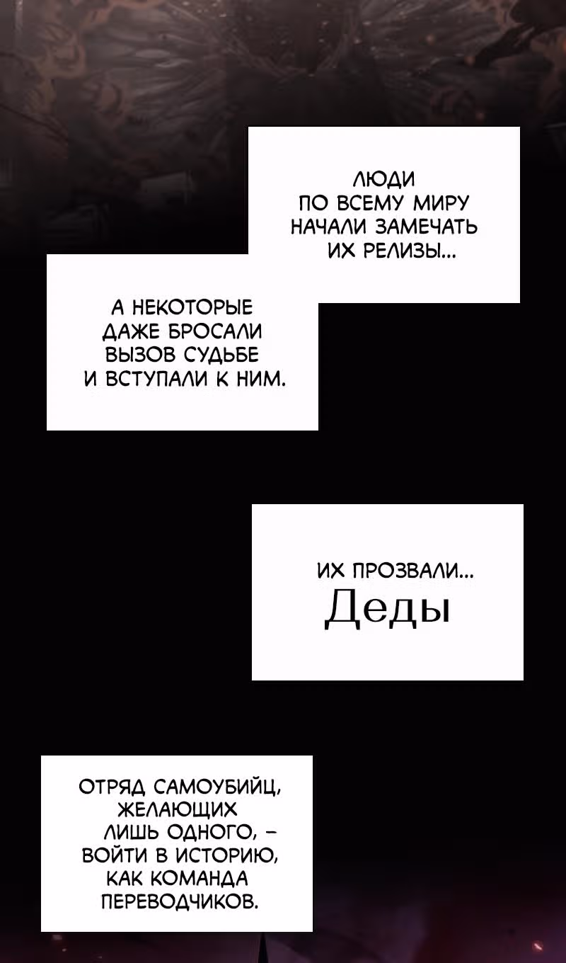 Охотник за судьбами F-класса — Том 1 · Глава 92, страница 3