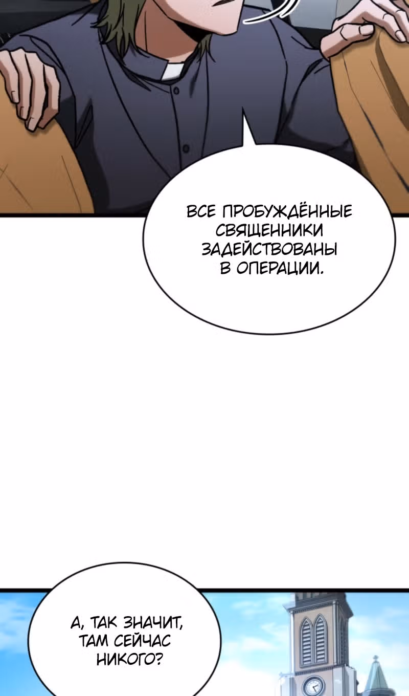 Охотник за судьбами F-класса — Том 1 · Глава 92, страница 39