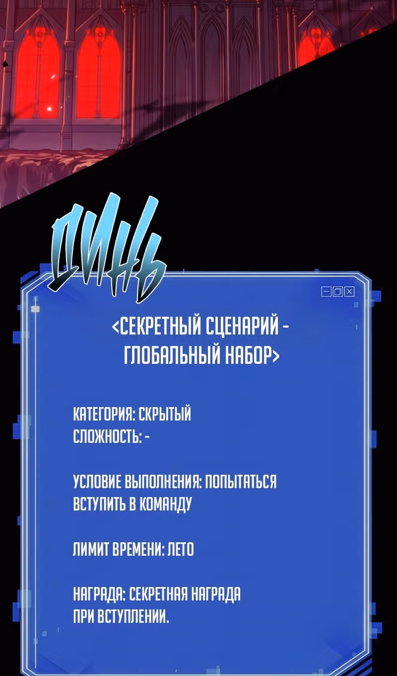 Охотник за судьбами F-класса — Том 1 · Глава 92, страница 5