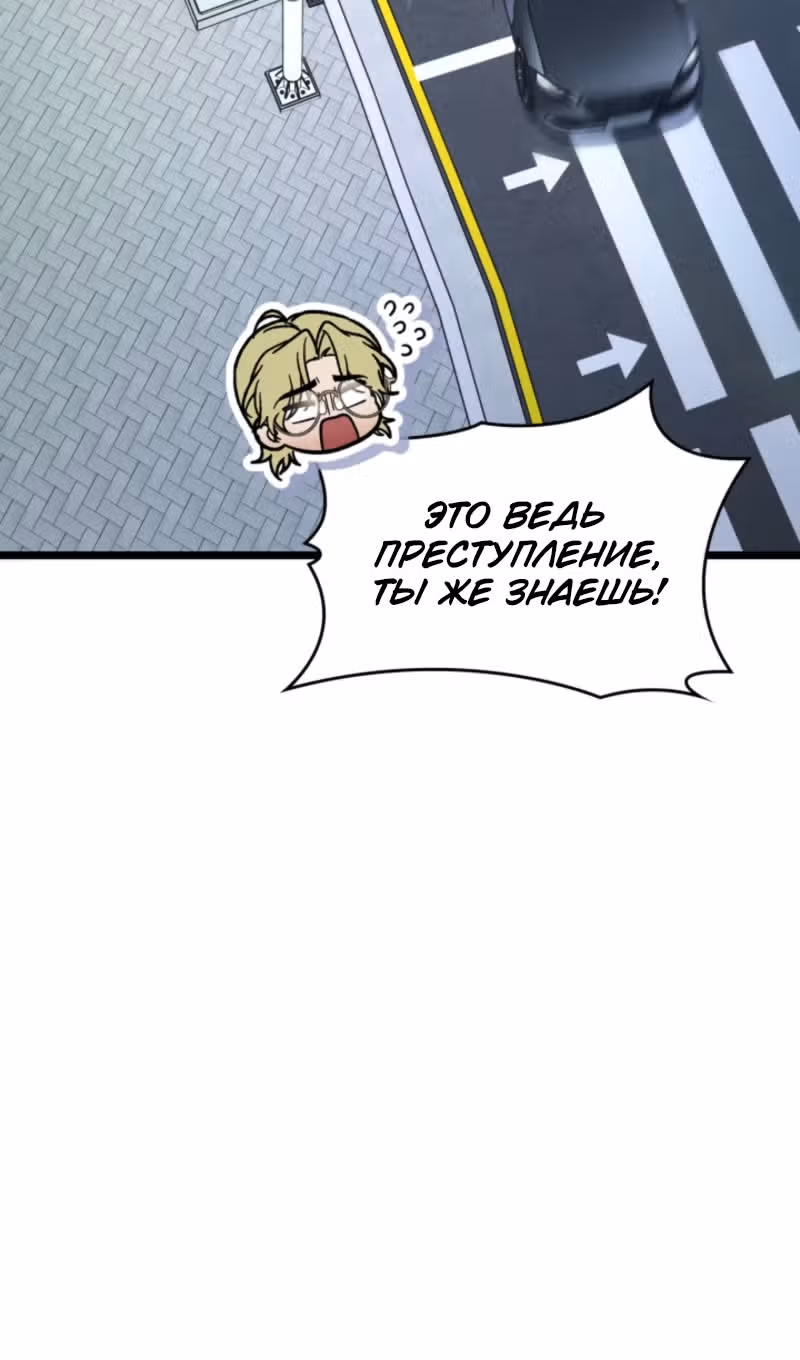 Охотник за судьбами F-класса — Том 1 · Глава 92, страница 70
