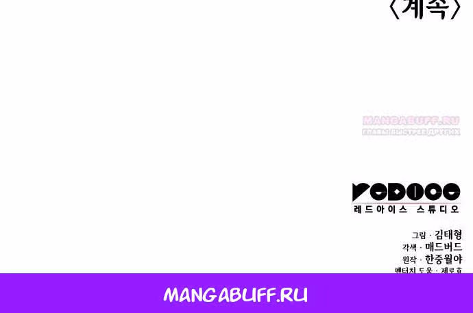 Наномашины: Бог Хаоса — Том 1 · Глава 42, страница 82