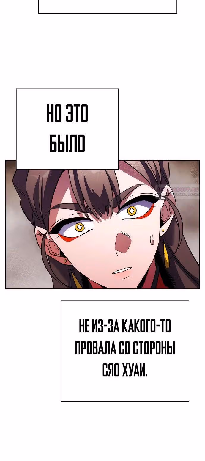 Ночь Гоблина — Том 1 · Глава 67, страница 34