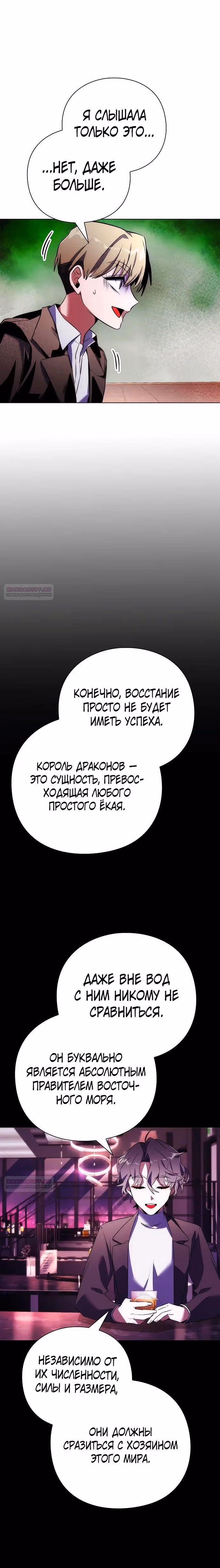 Ночь Гоблина — Том 1 · Глава 67, страница 42