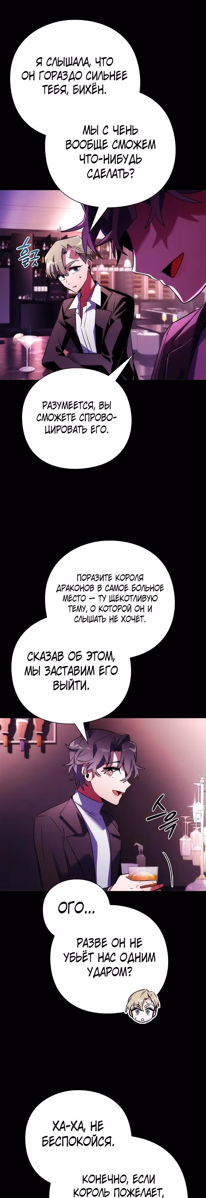 Ночь Гоблина — Том 1 · Глава 67, страница 43