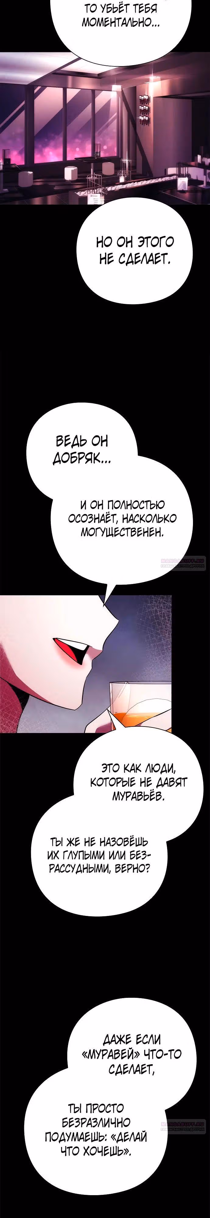 Ночь Гоблина — Том 1 · Глава 67, страница 44