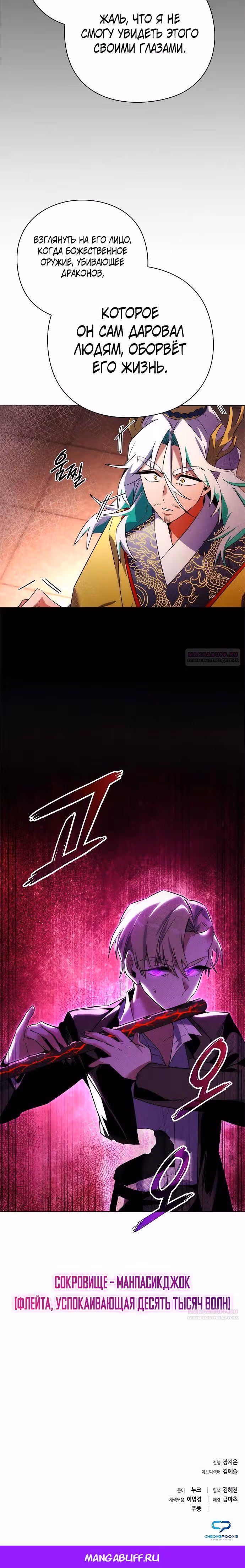 Ночь Гоблина — Том 1 · Глава 67, страница 46