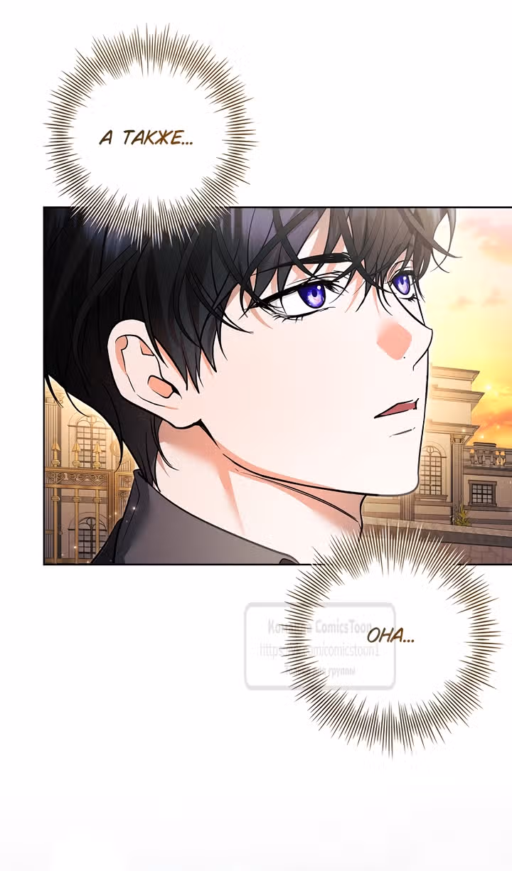 Я нарекаю вас своим отцом — Том 2 · Глава 116, страница 39