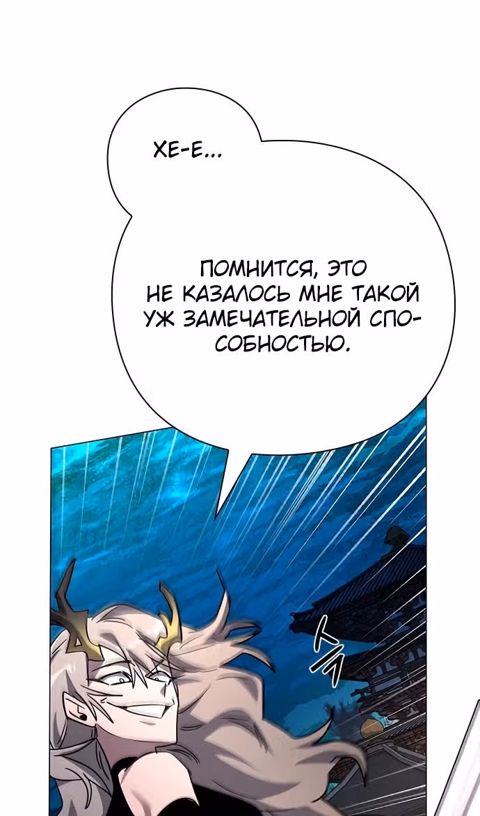 Ночь Гоблина — Том 1 · Глава 98, страница 104