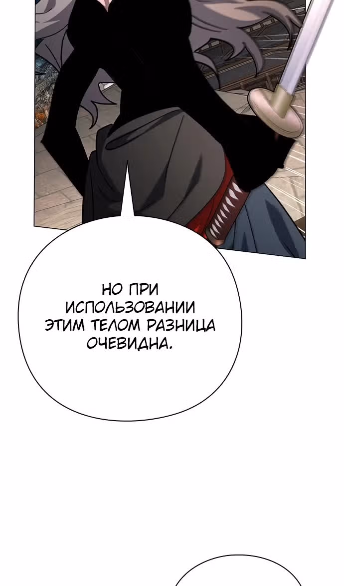 Ночь Гоблина — Том 1 · Глава 98, страница 105