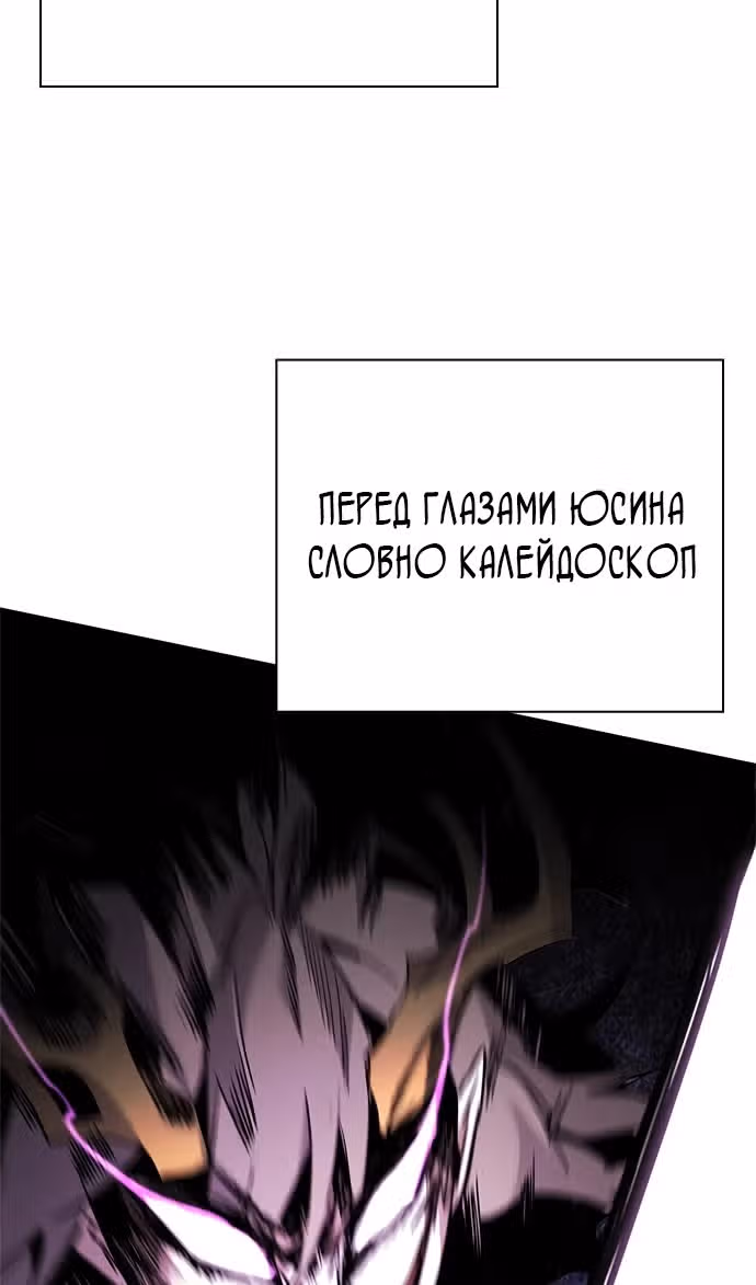 Ночь Гоблина — Том 1 · Глава 98, страница 110
