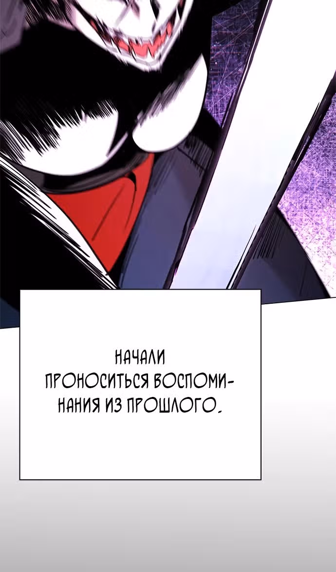 Ночь Гоблина — Том 1 · Глава 98, страница 111