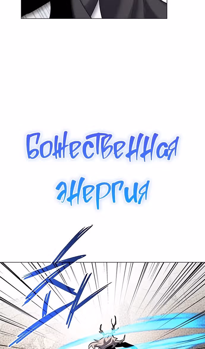 Ночь Гоблина — Том 1 · Глава 98, страница 18
