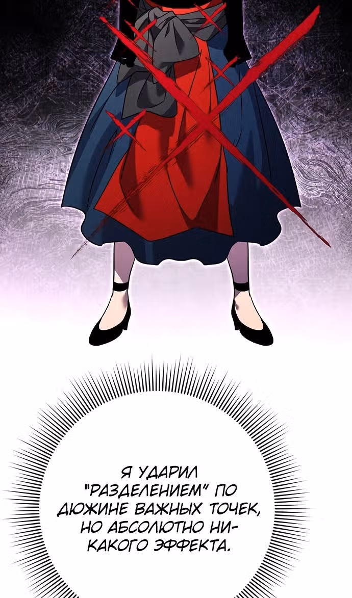 Ночь Гоблина — Том 1 · Глава 98, страница 33