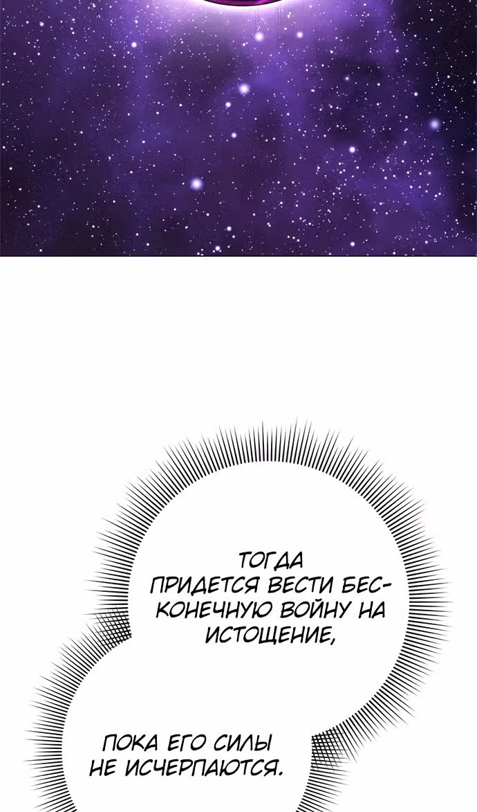 Ночь Гоблина — Том 1 · Глава 98, страница 37