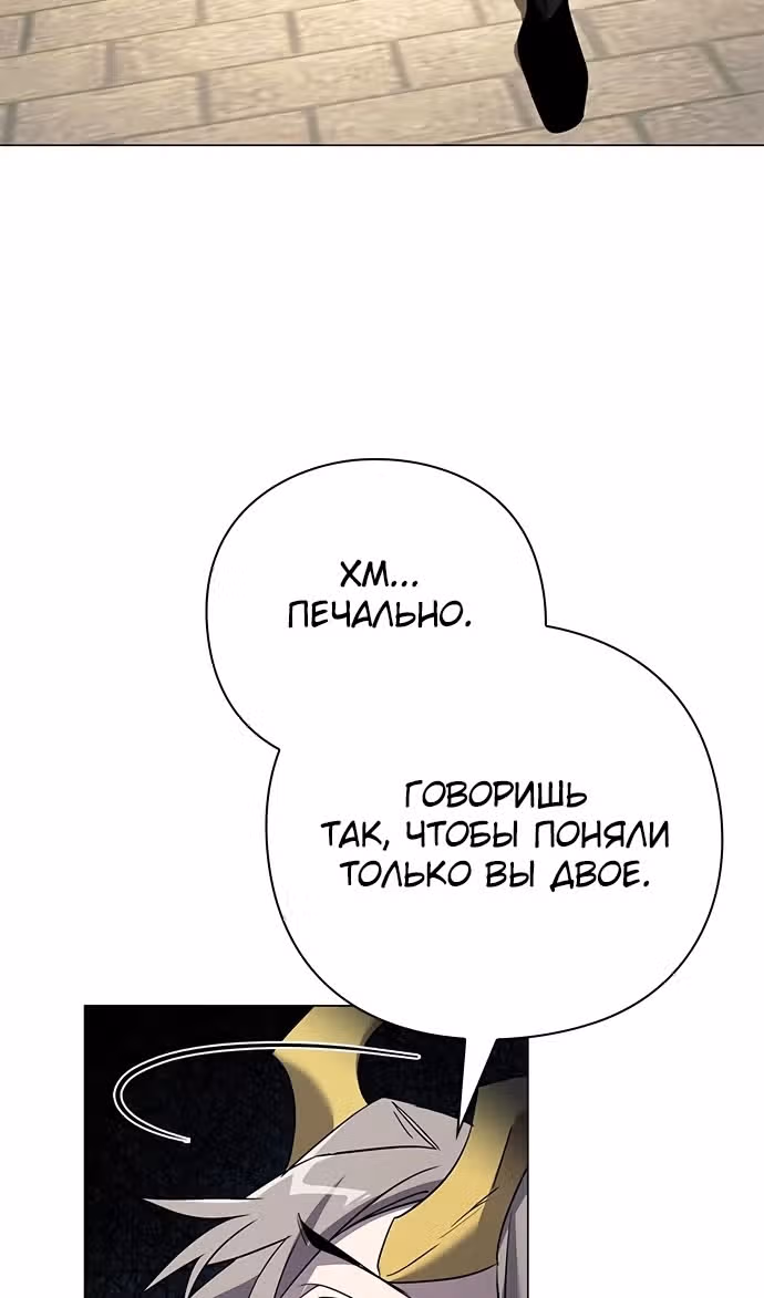 Ночь Гоблина — Том 1 · Глава 98, страница 41