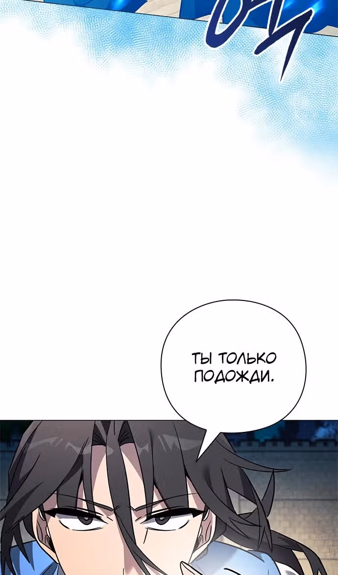 Ночь Гоблина — Том 1 · Глава 98, страница 48