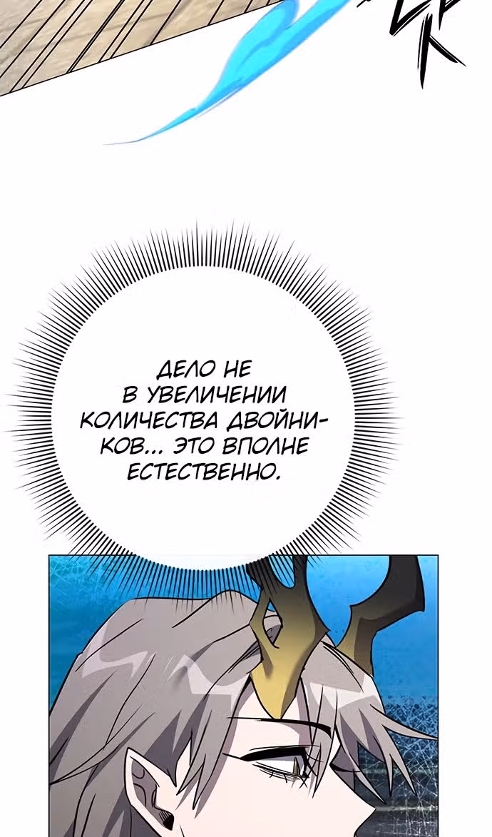 Ночь Гоблина — Том 1 · Глава 98, страница 51